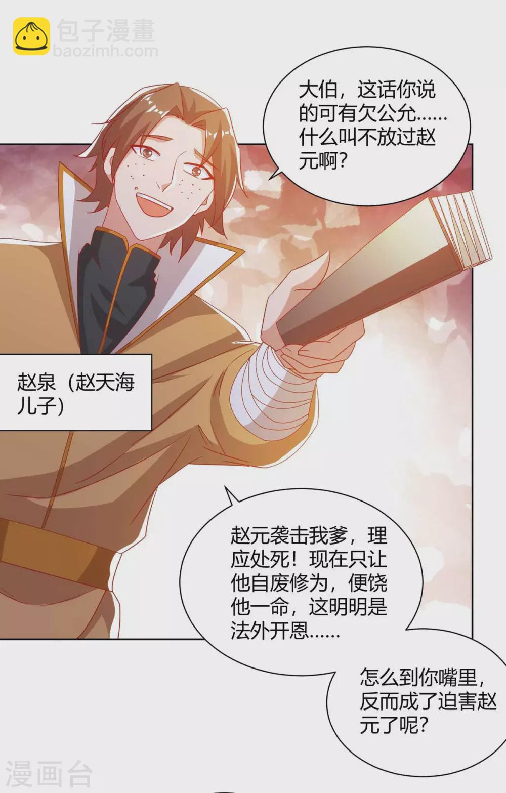 第193话 篡位28