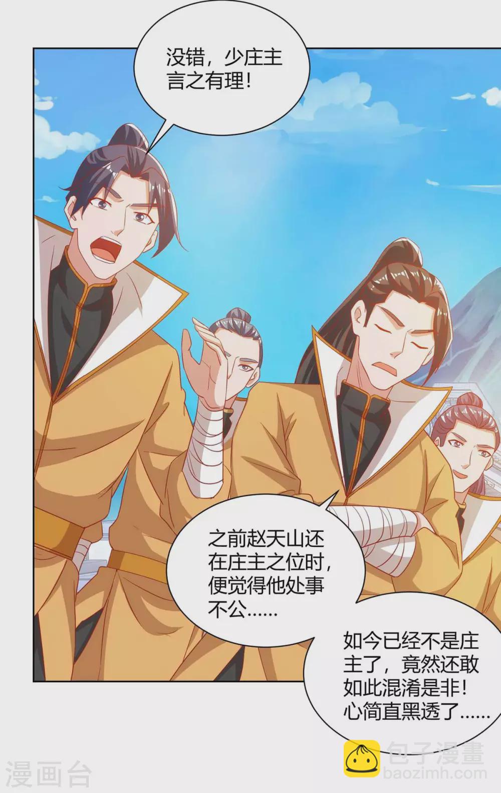 第193话 篡位29