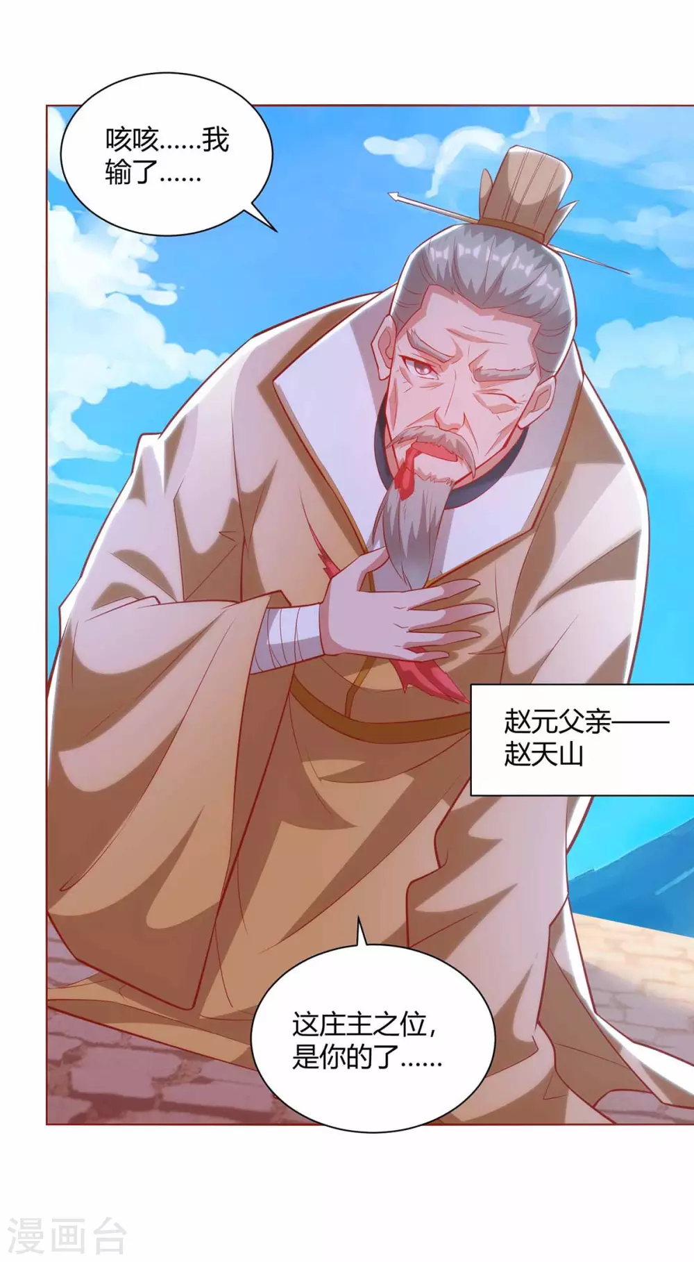 第193话 篡位5