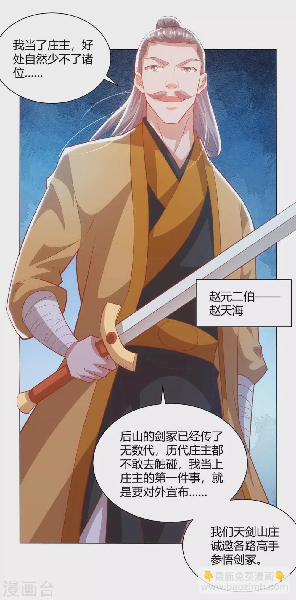第193话 篡位7
