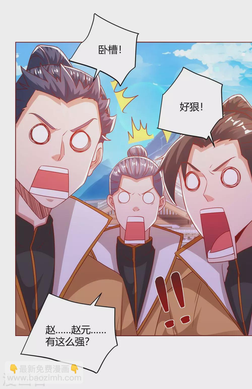 第194话 清理门户11