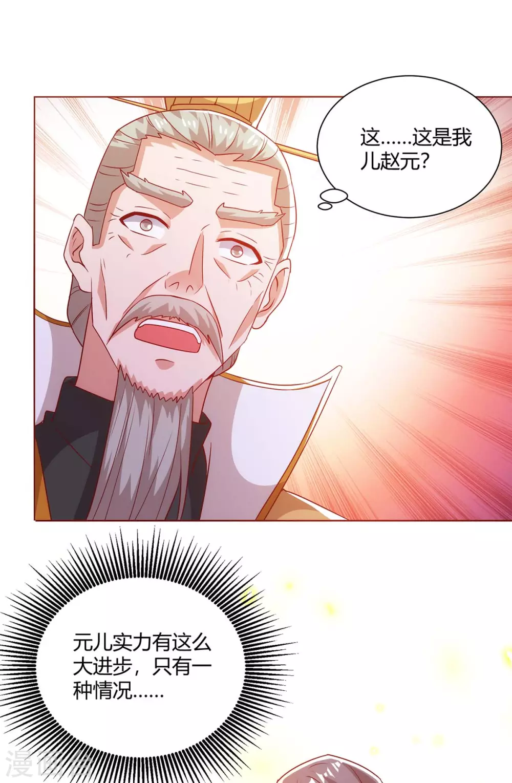第194话 清理门户12