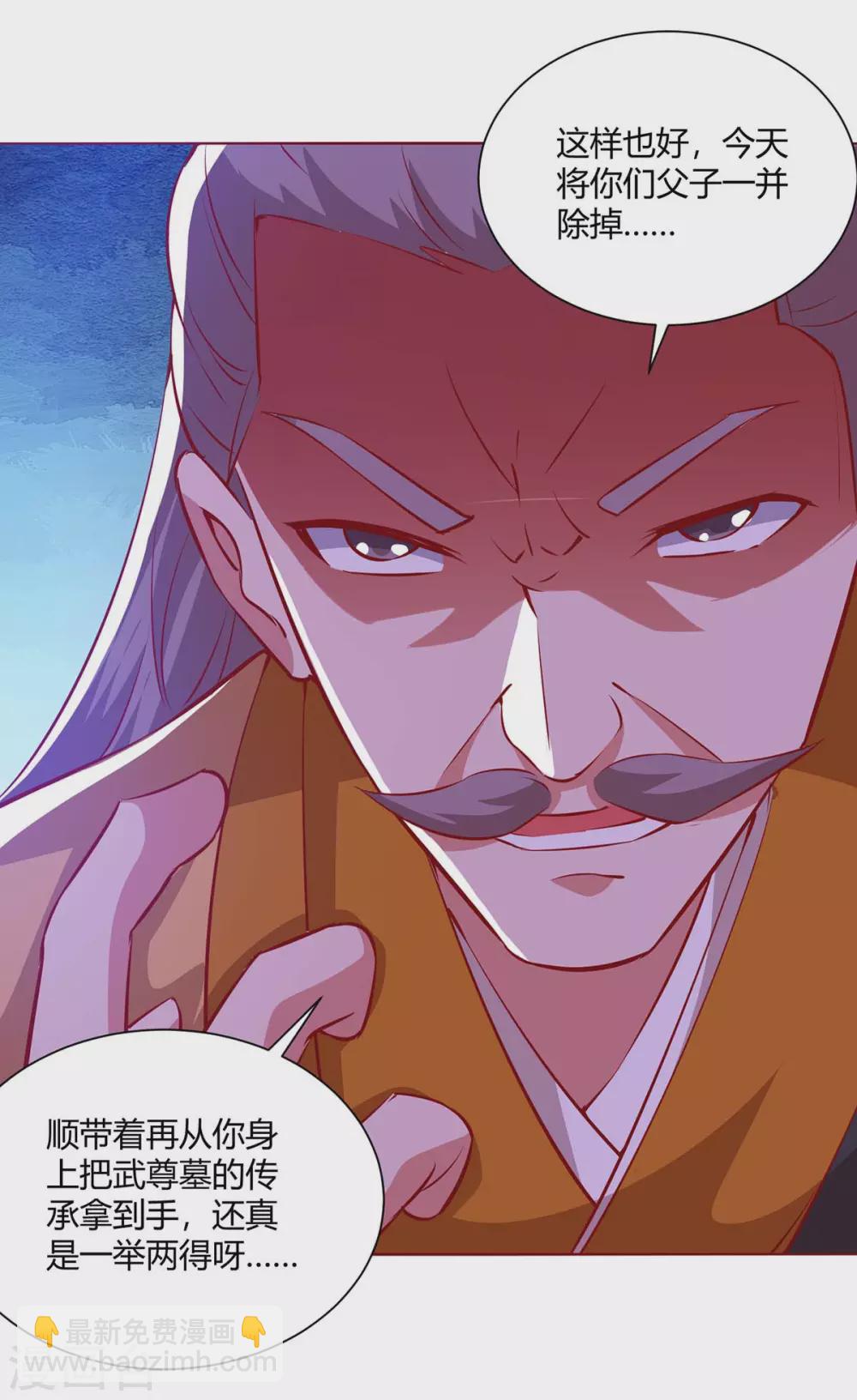 第194话 清理门户16