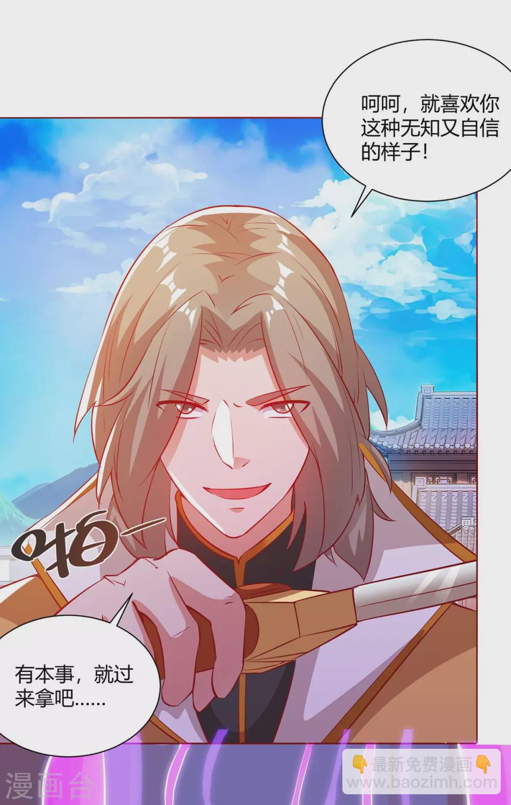 第194话 清理门户17
