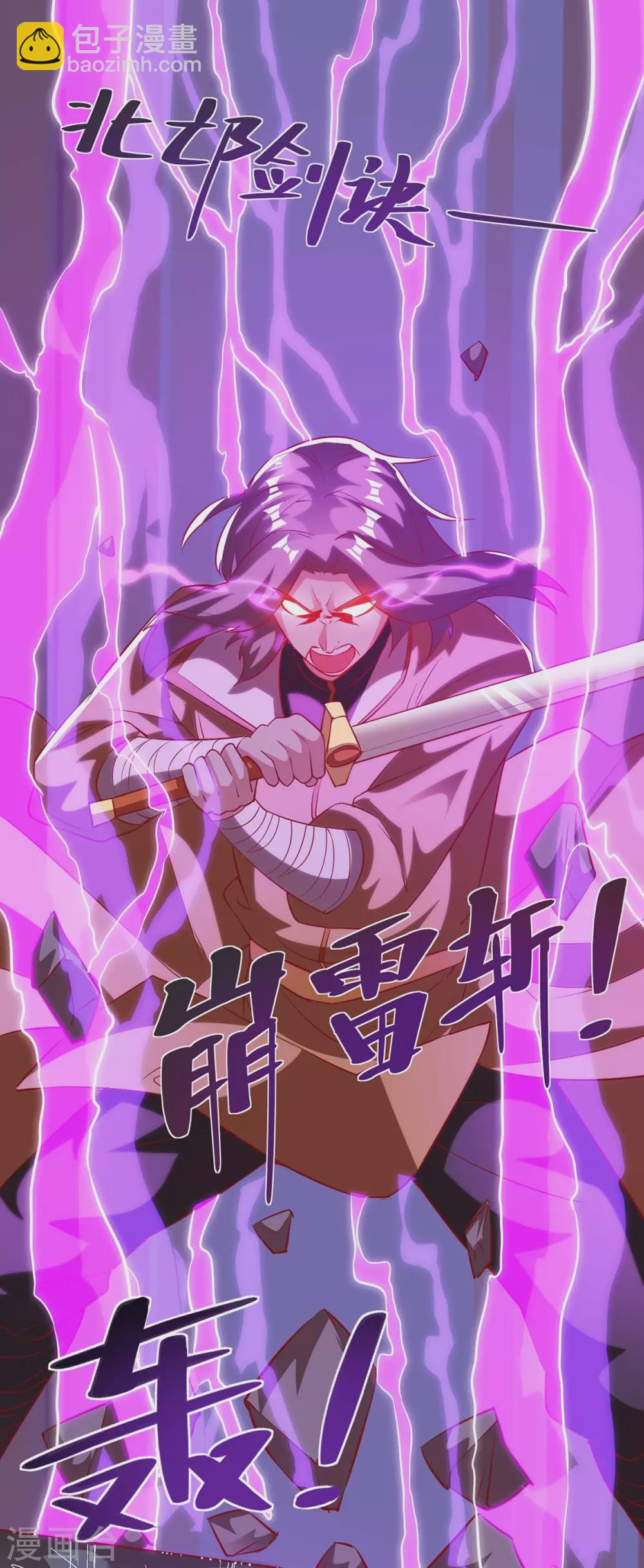 第194话 清理门户18