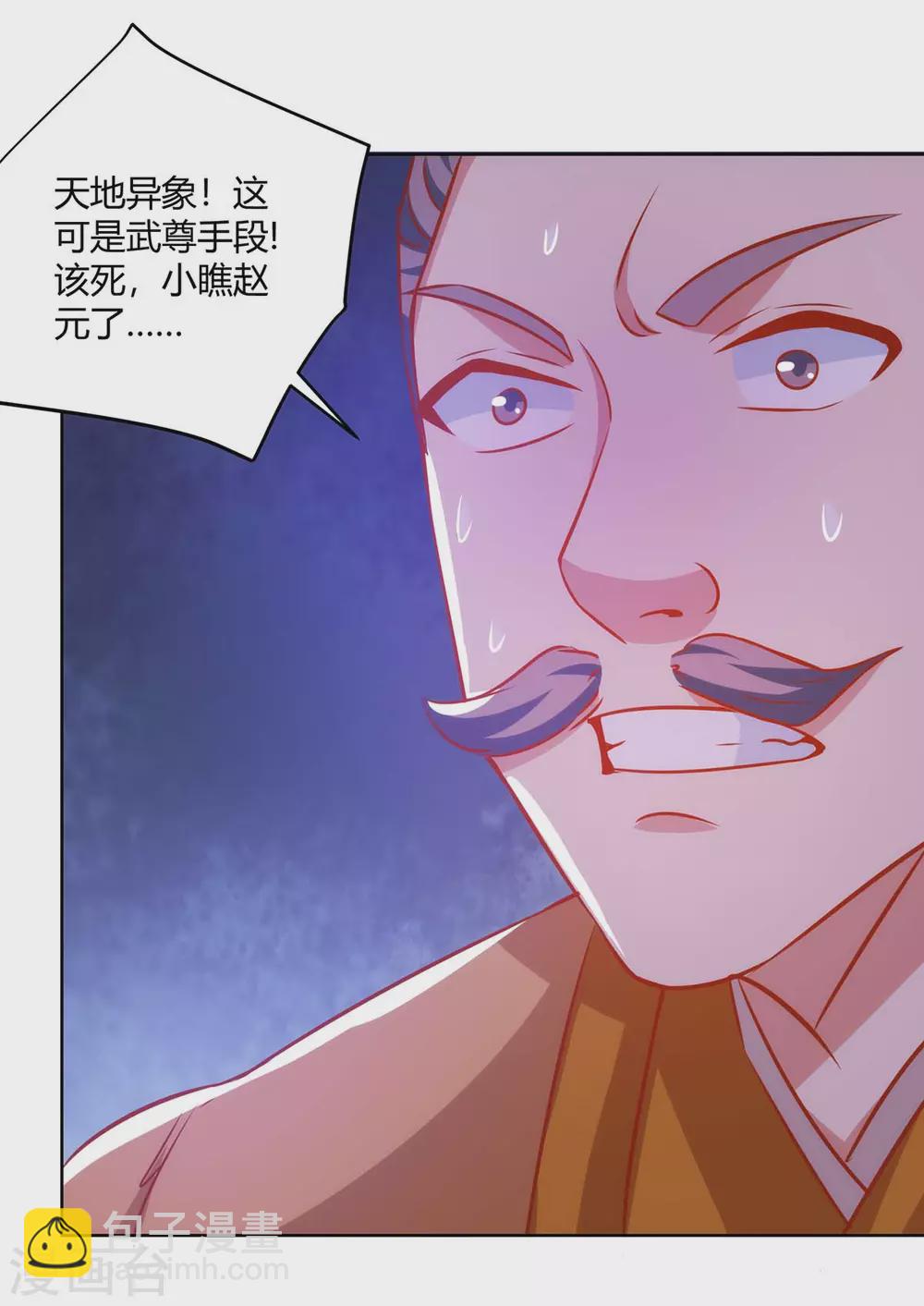 第194话 清理门户20