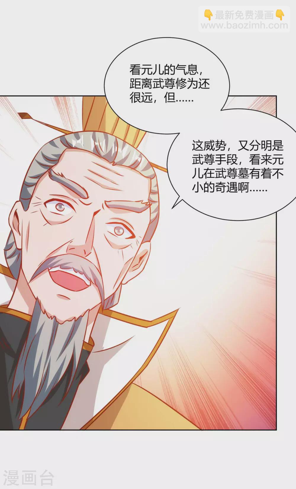 第194话 清理门户21