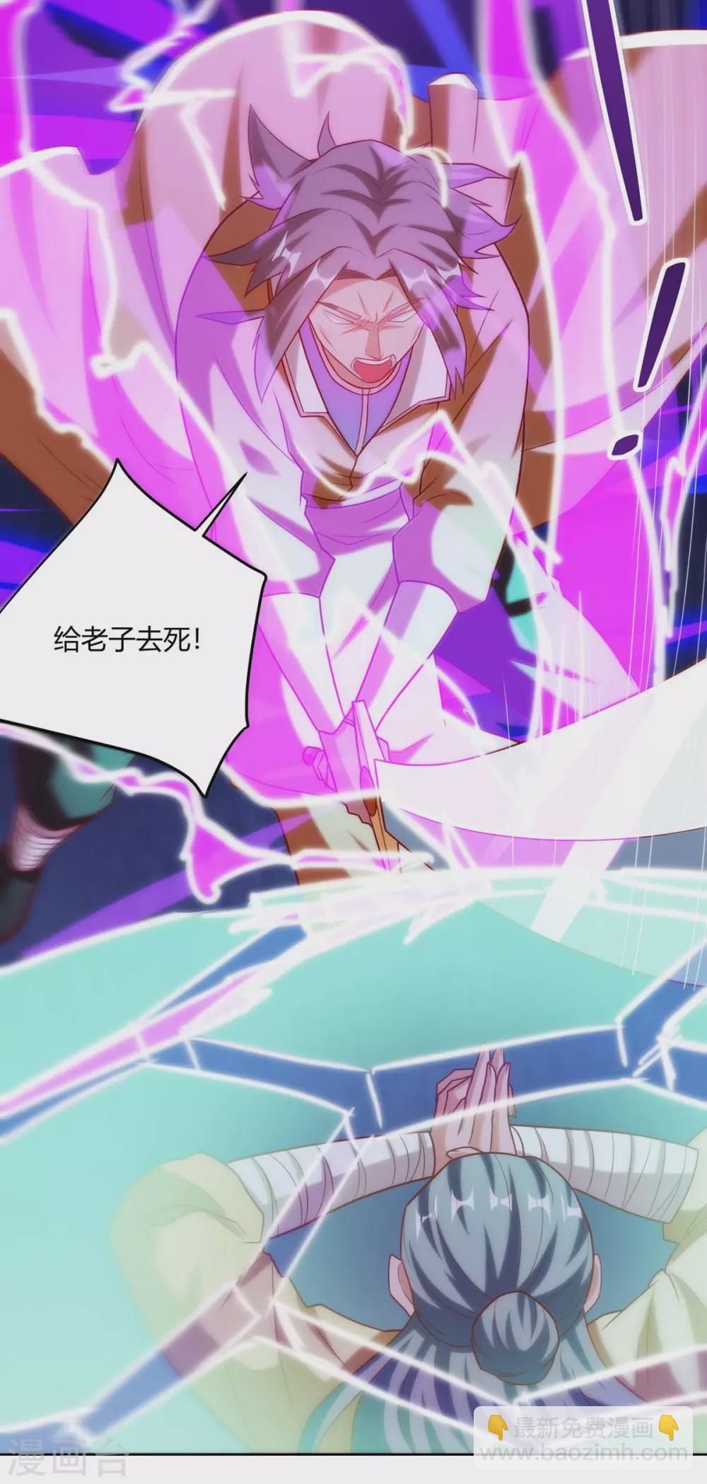第194话 清理门户26
