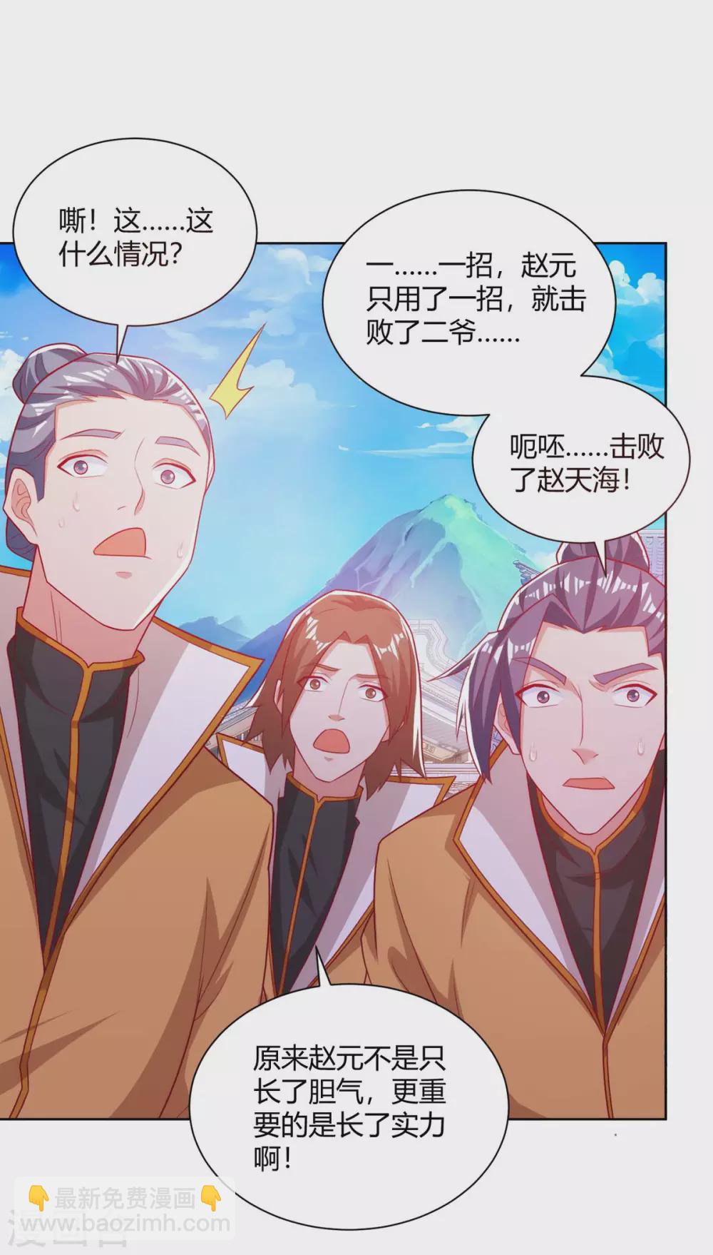 第194话 清理门户31