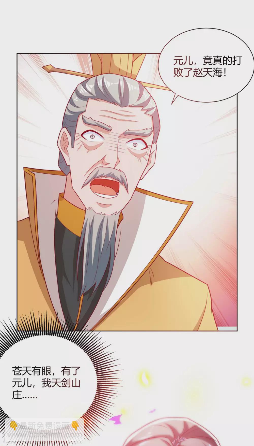 第194话 清理门户32