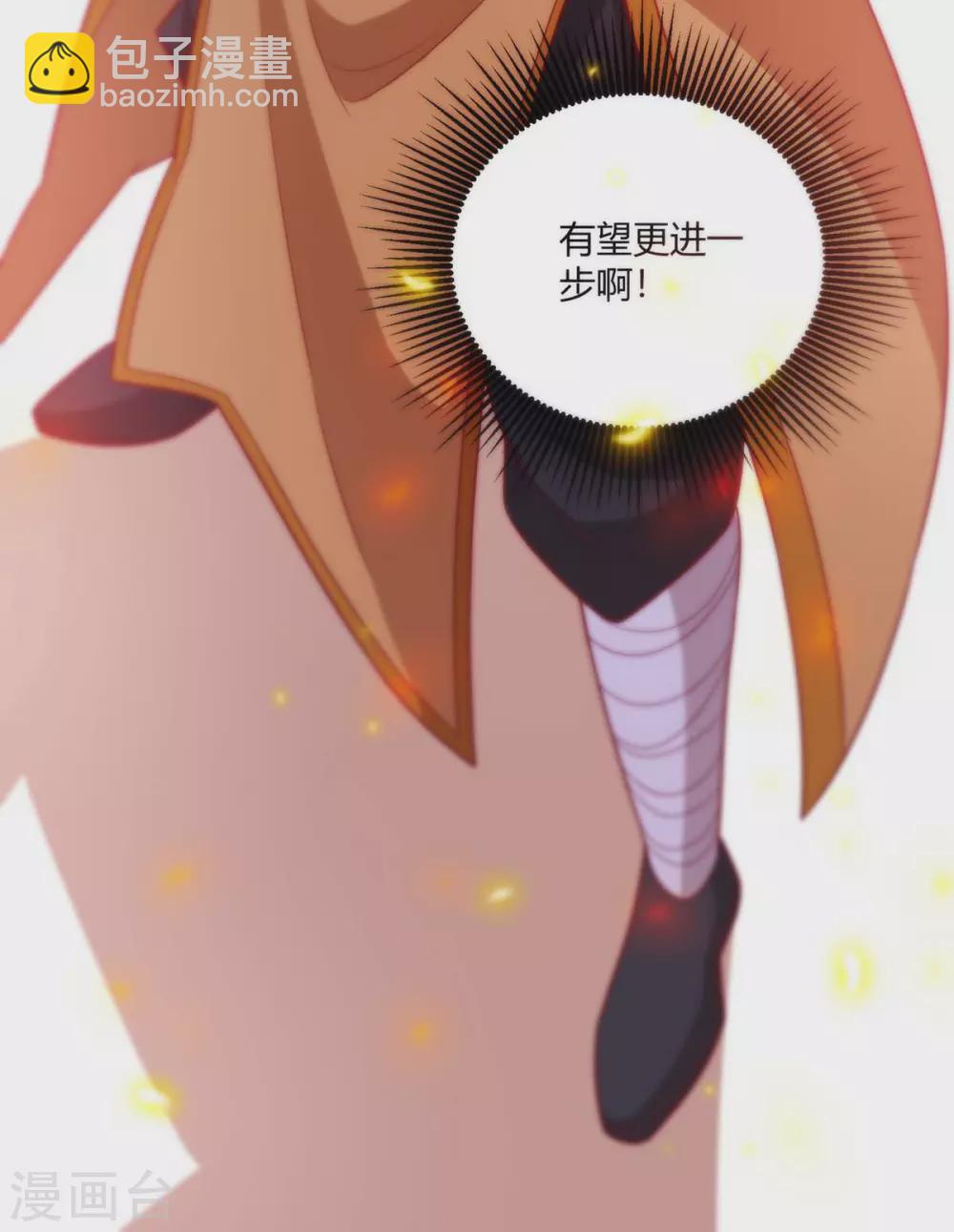 第194话 清理门户34