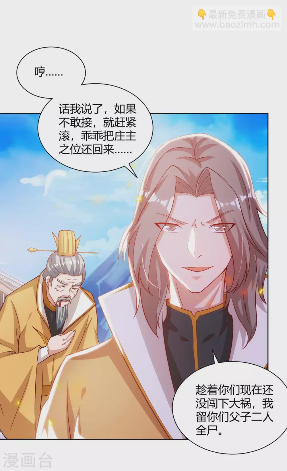 第194话 清理门户6