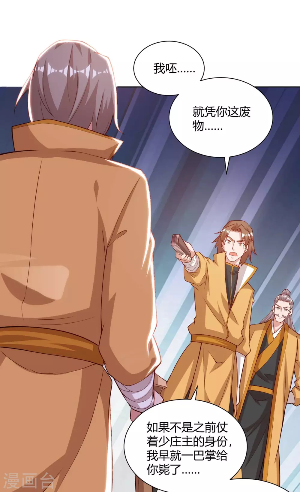 第194话 清理门户7