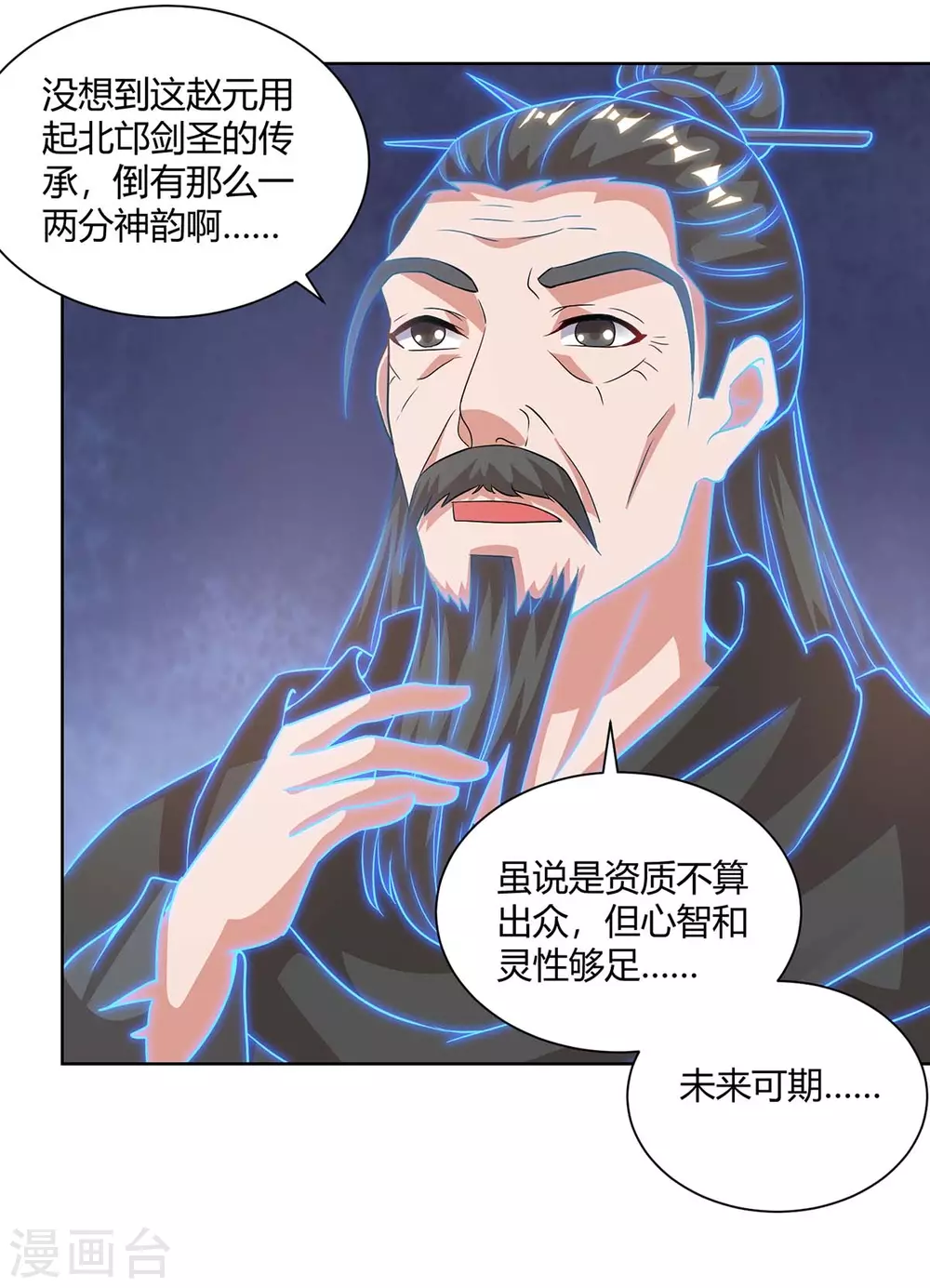 第195话 催动剑冢0