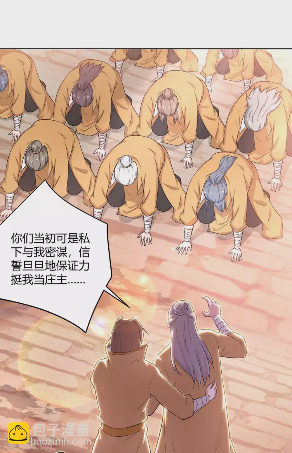 第195话 催动剑冢10