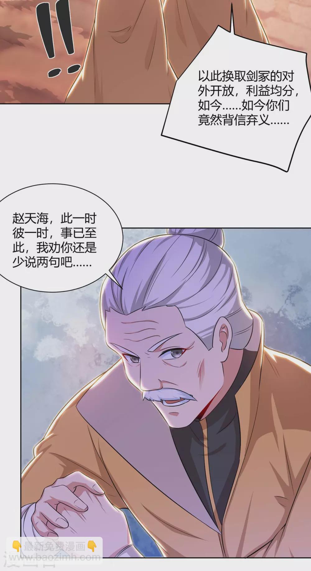 第195话 催动剑冢11