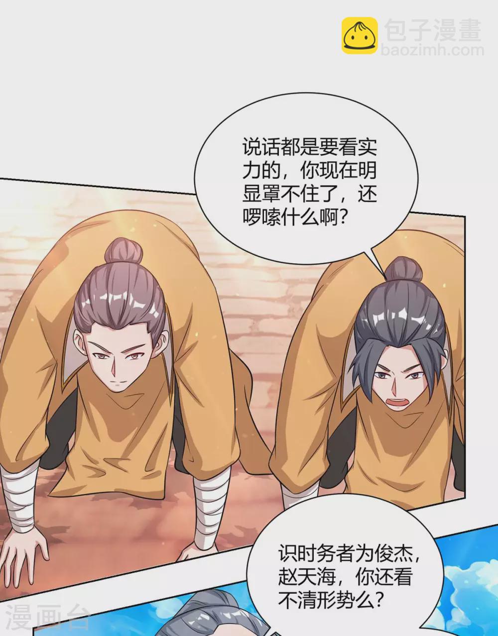第195话 催动剑冢12