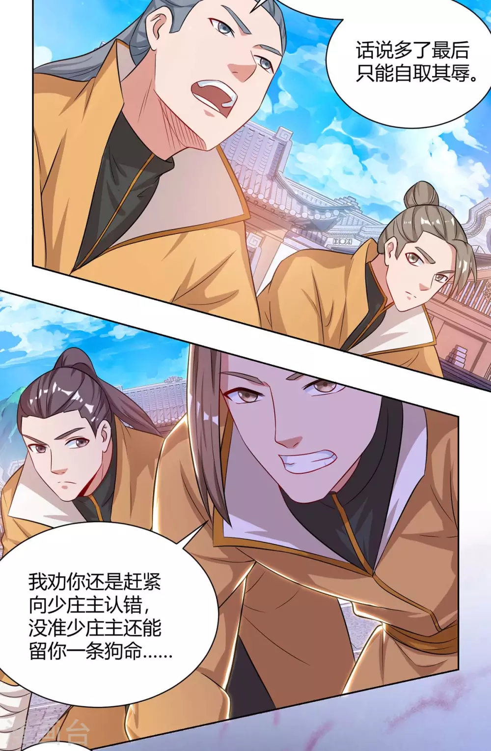 第195话 催动剑冢13