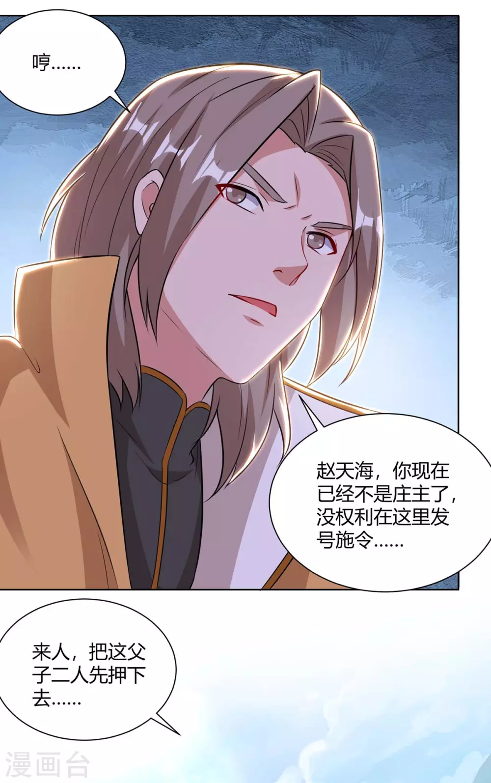 第195话 催动剑冢15