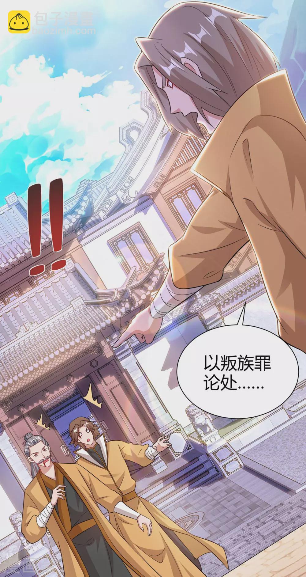 第195话 催动剑冢16