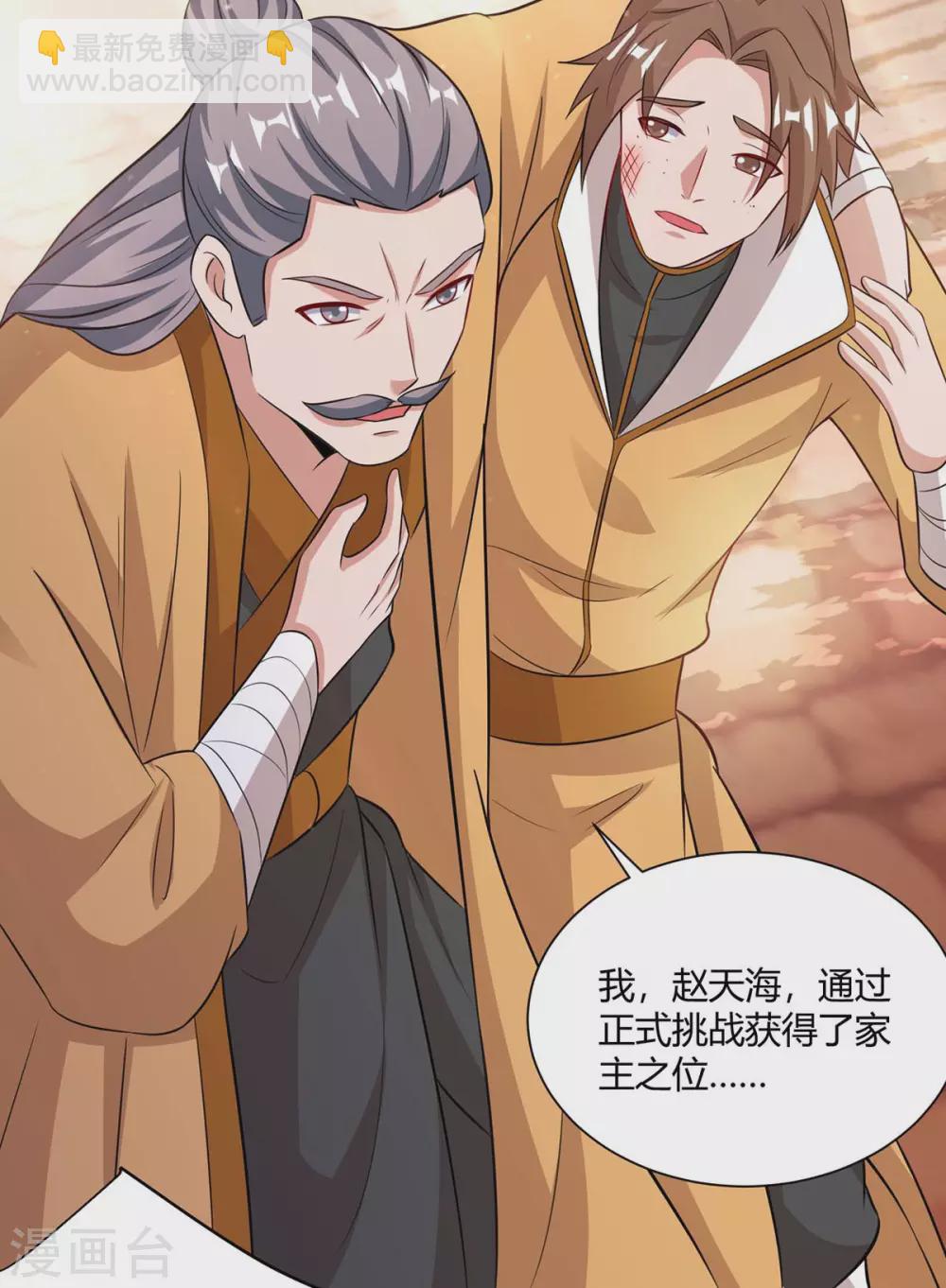 第195话 催动剑冢18