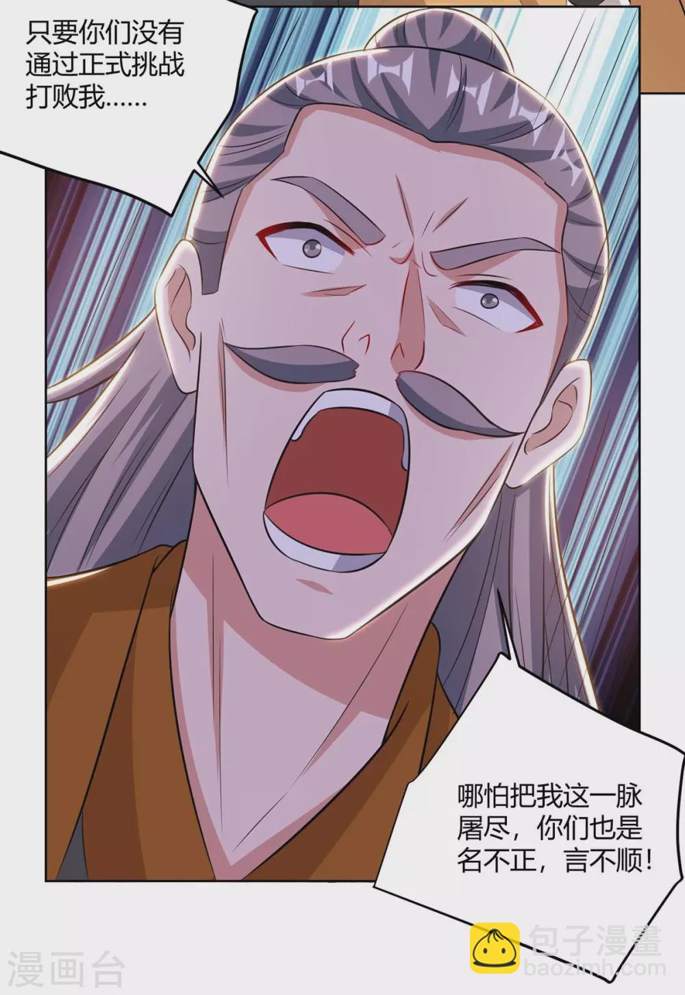 第195话 催动剑冢19