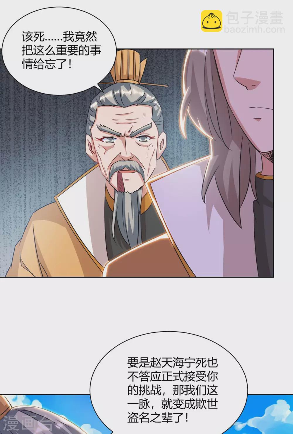 第195话 催动剑冢20