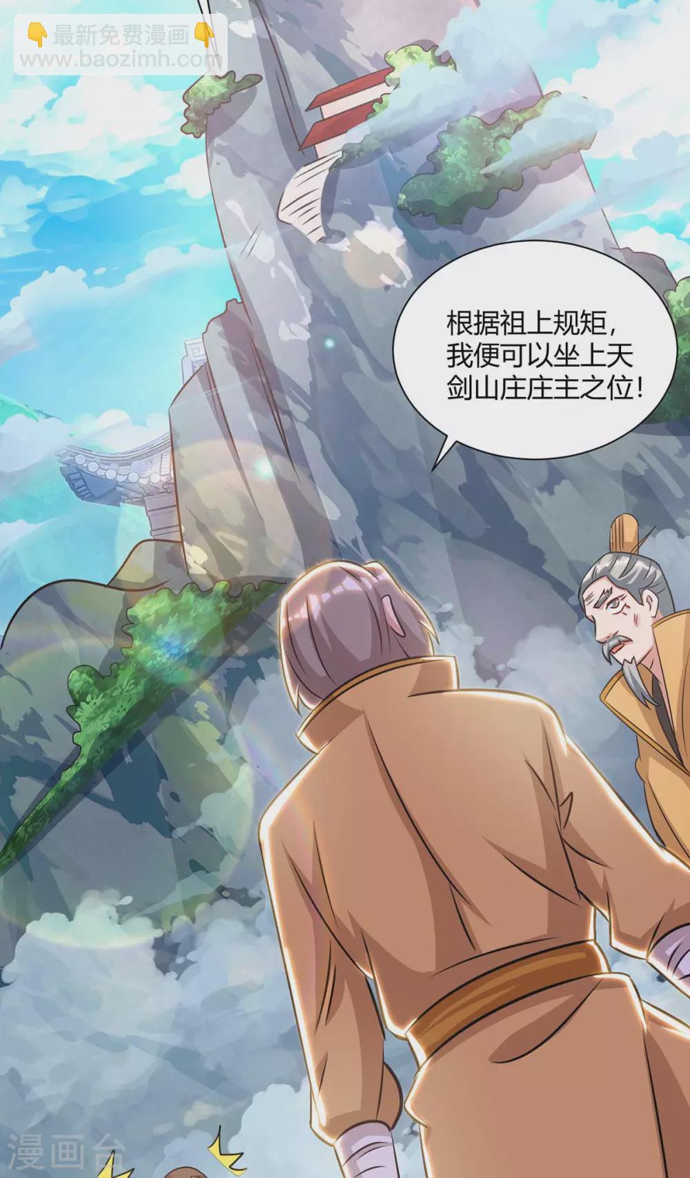 第195话 催动剑冢23
