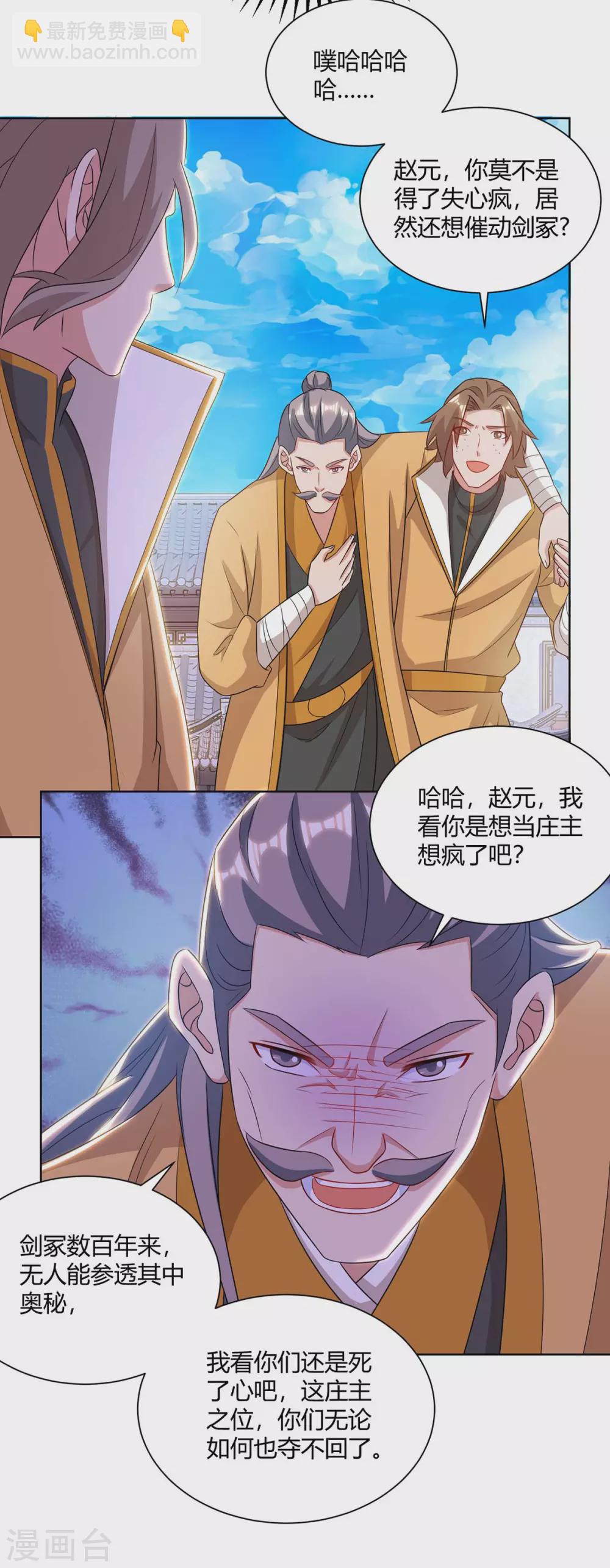 第195话 催动剑冢26