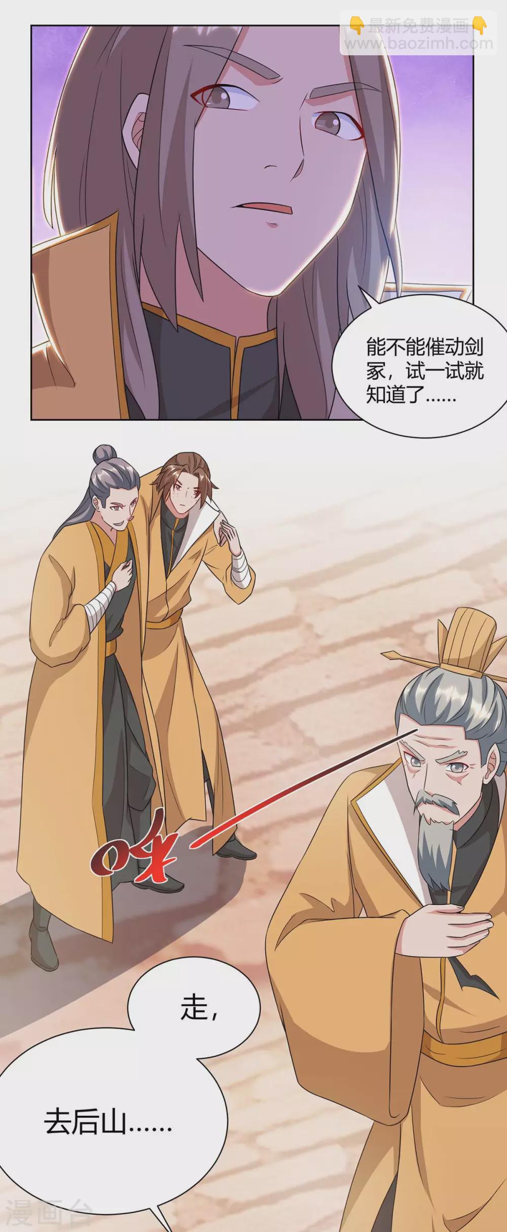 第195话 催动剑冢27