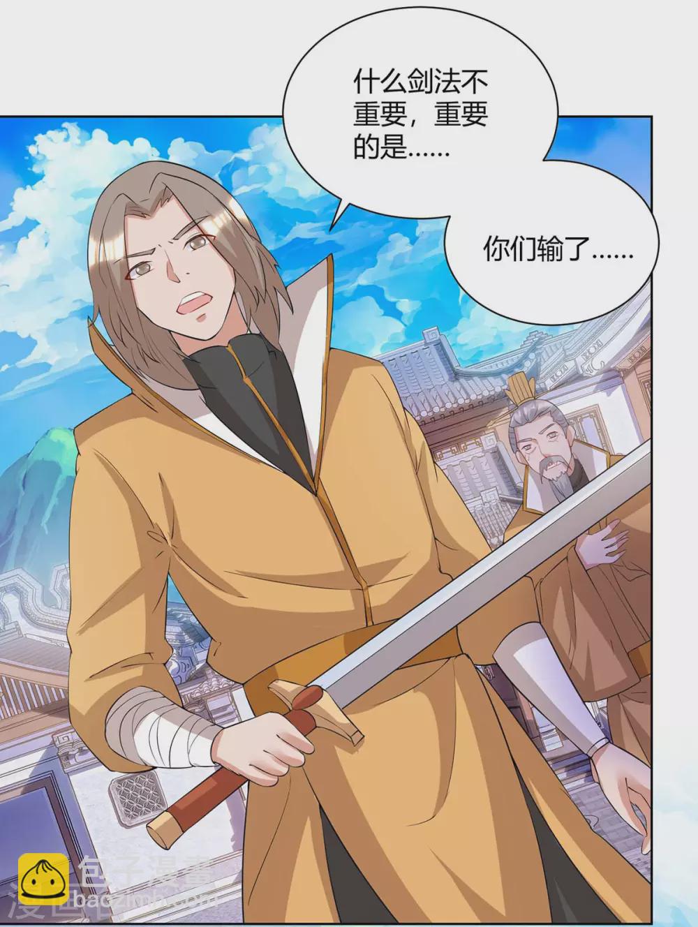 第195话 催动剑冢5