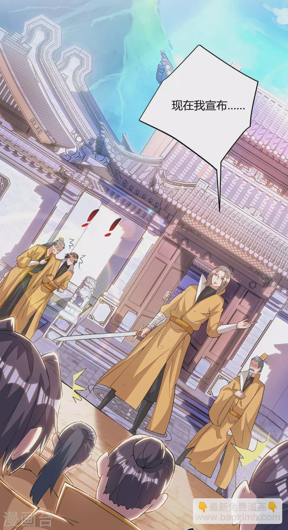 第195话 催动剑冢6