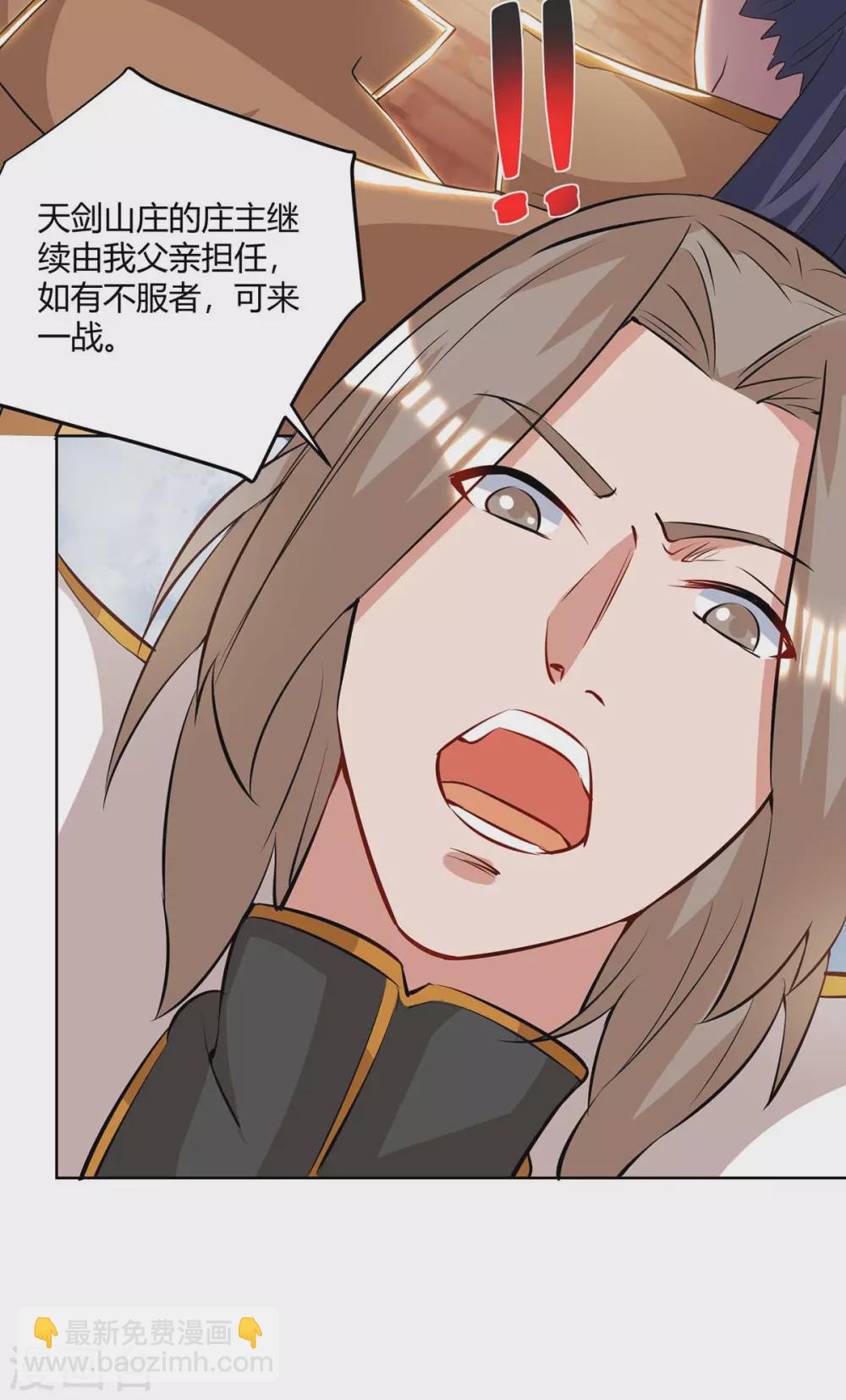 第195话 催动剑冢7