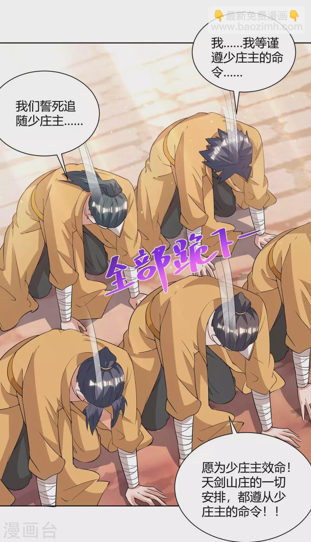 第195话 催动剑冢8