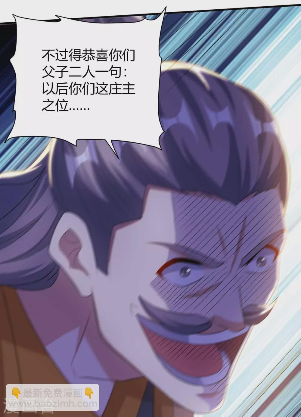 第196话 逆转功法24