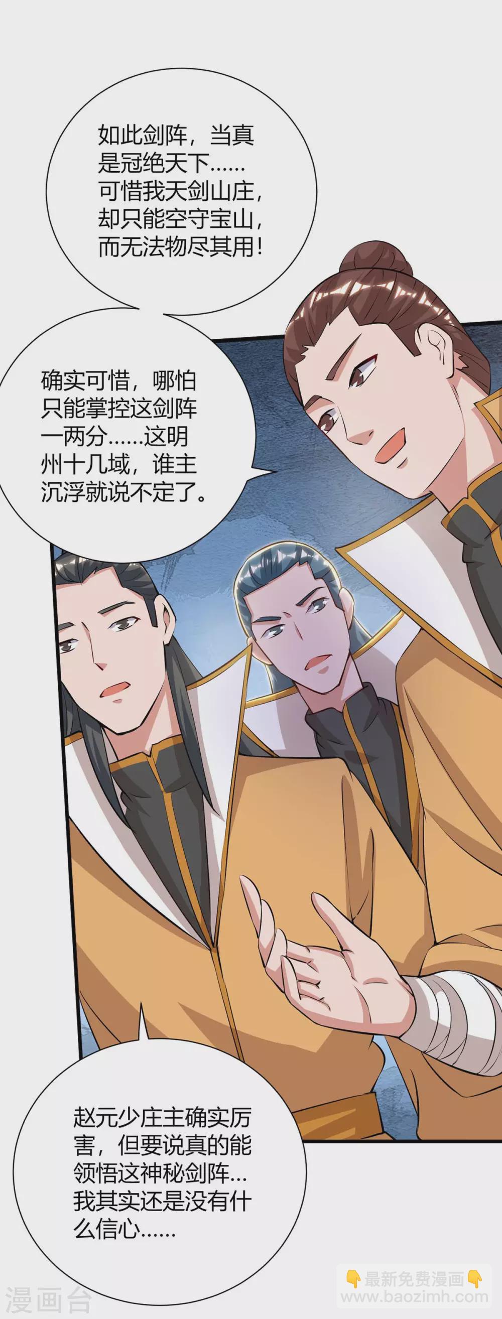 第196话 逆转功法4