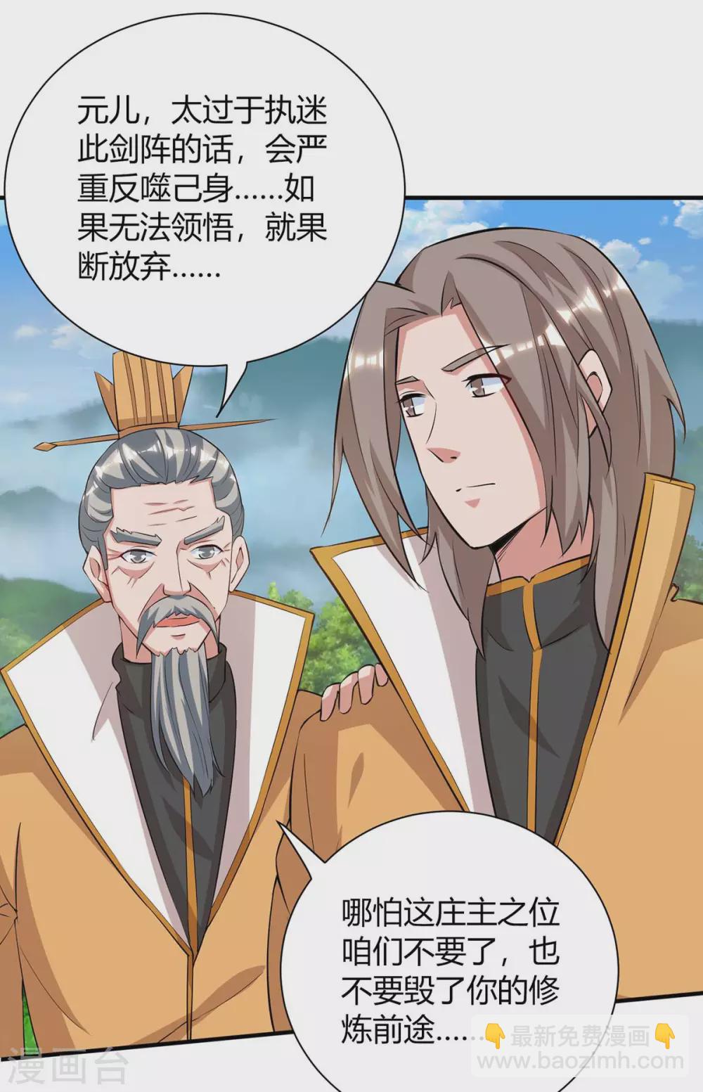 第196话 逆转功法5