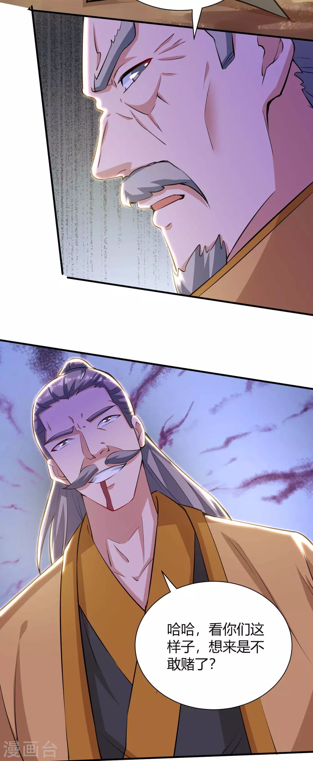 第196话 逆转功法9