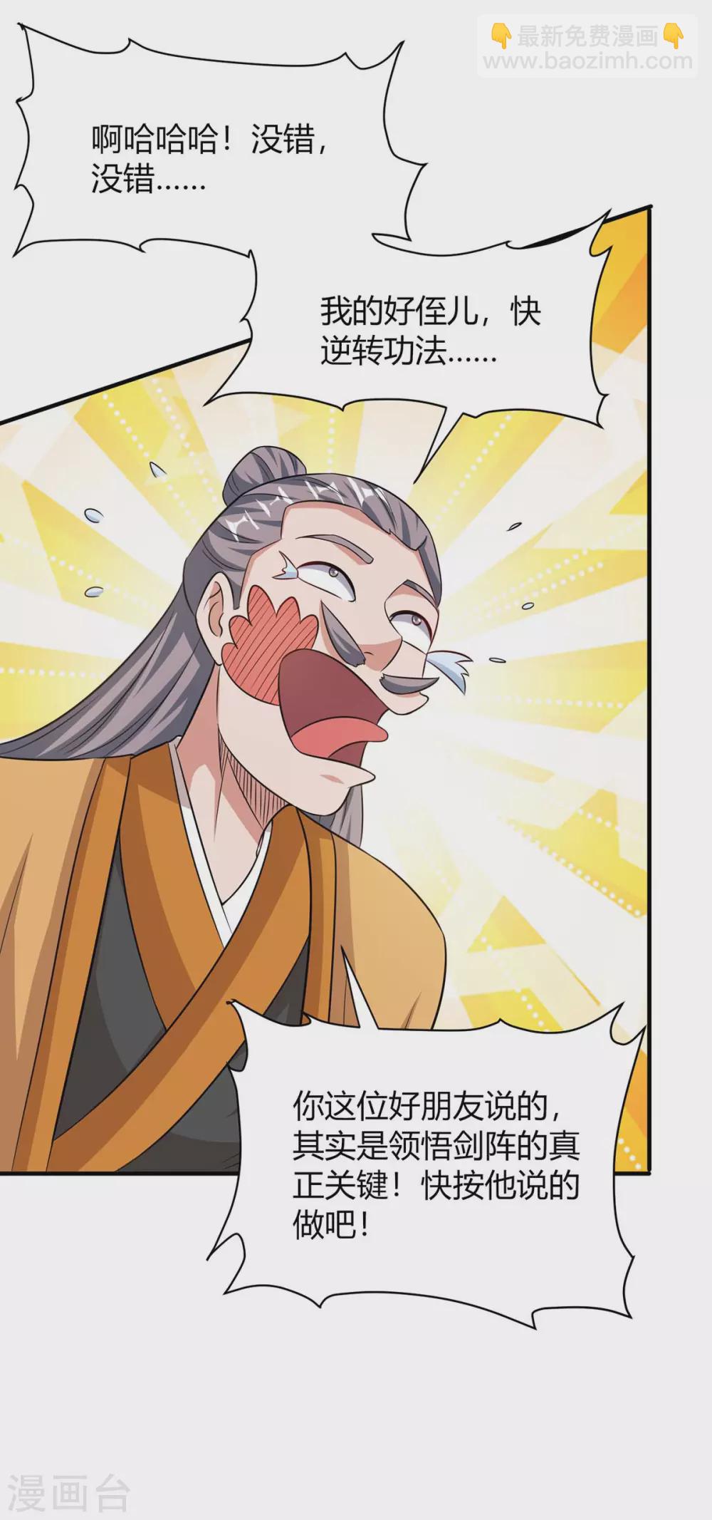第197话 逆转成功1