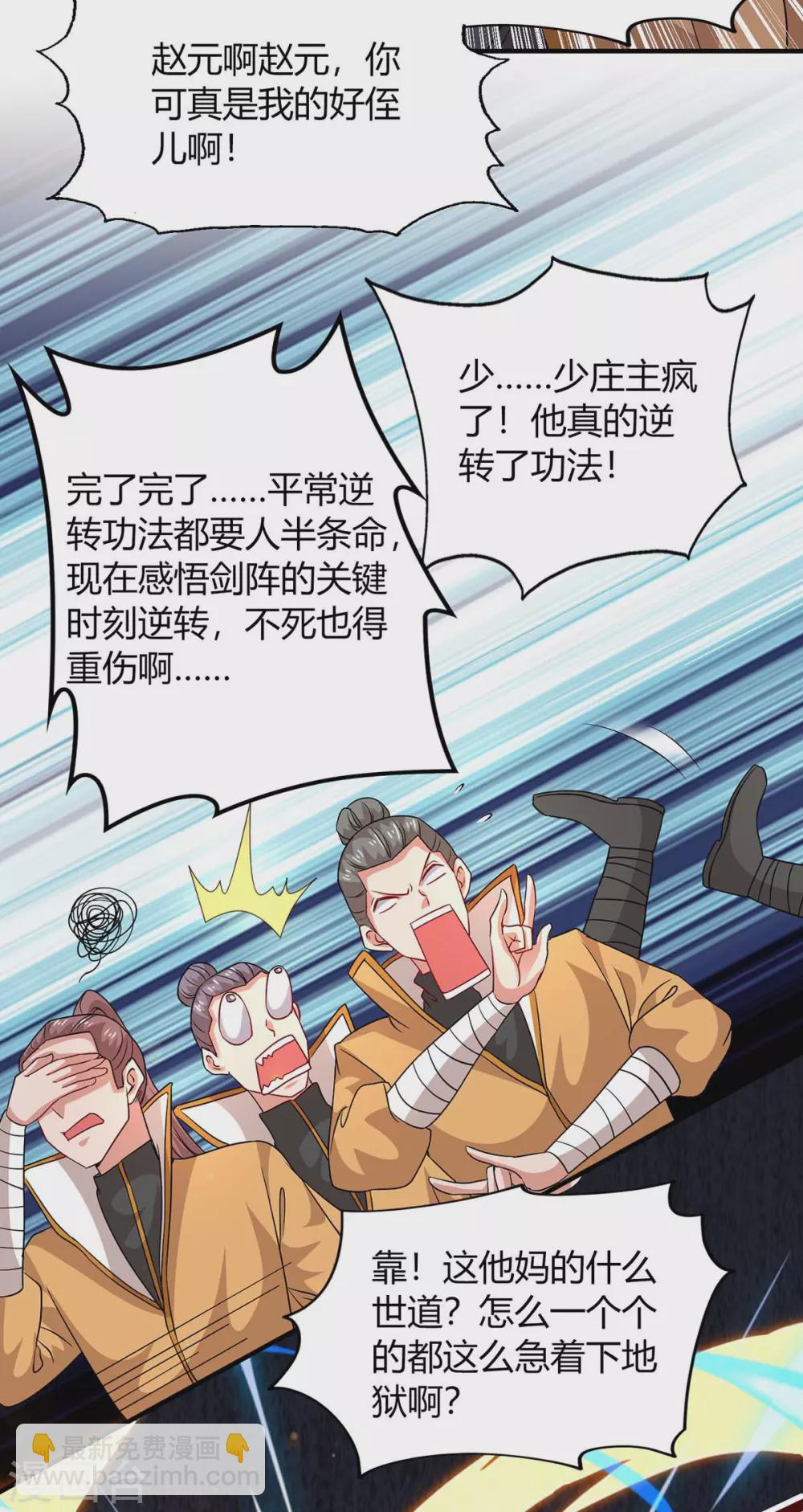 第197话 逆转成功10