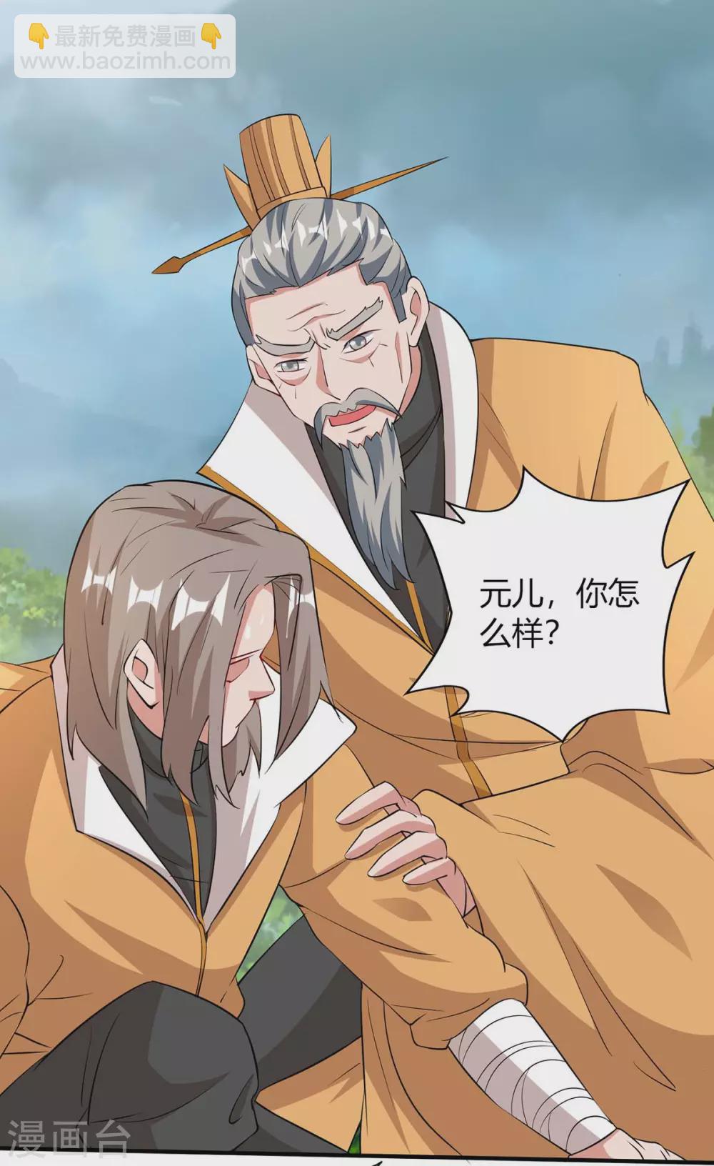 第197话 逆转成功17