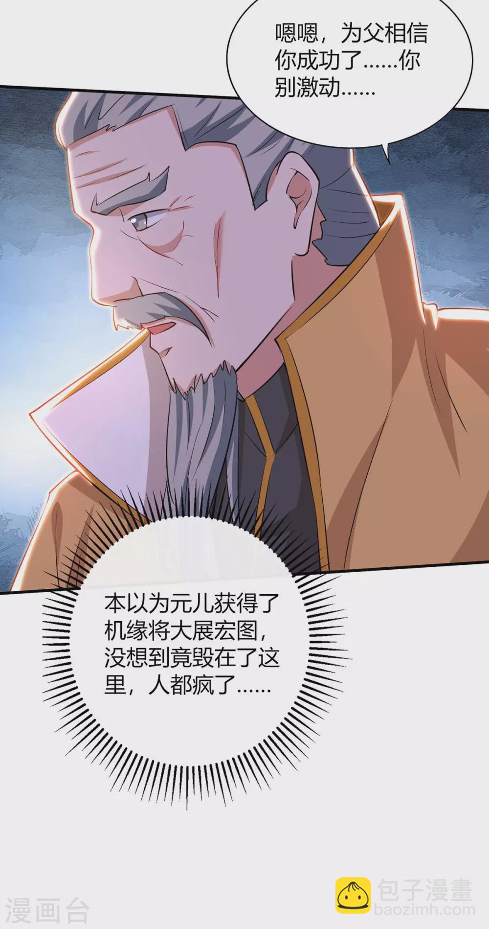 第197话 逆转成功19