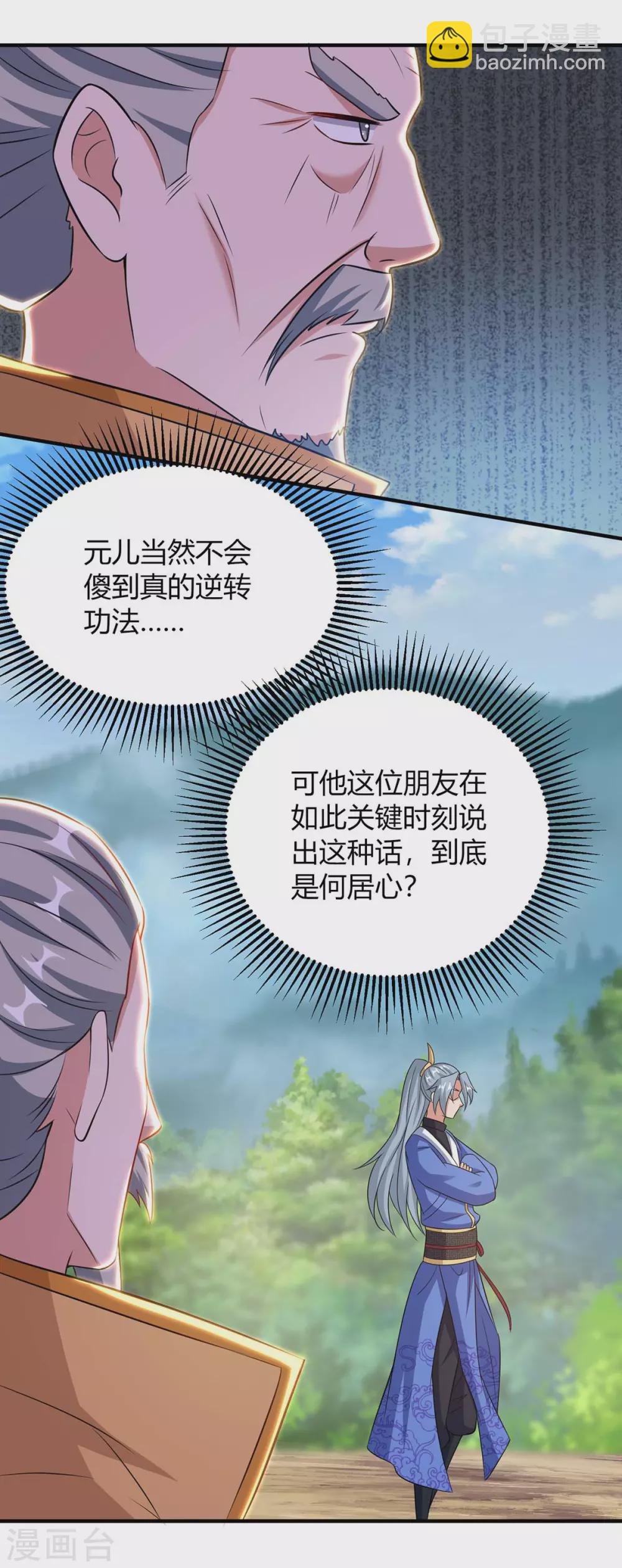 第197话 逆转成功2