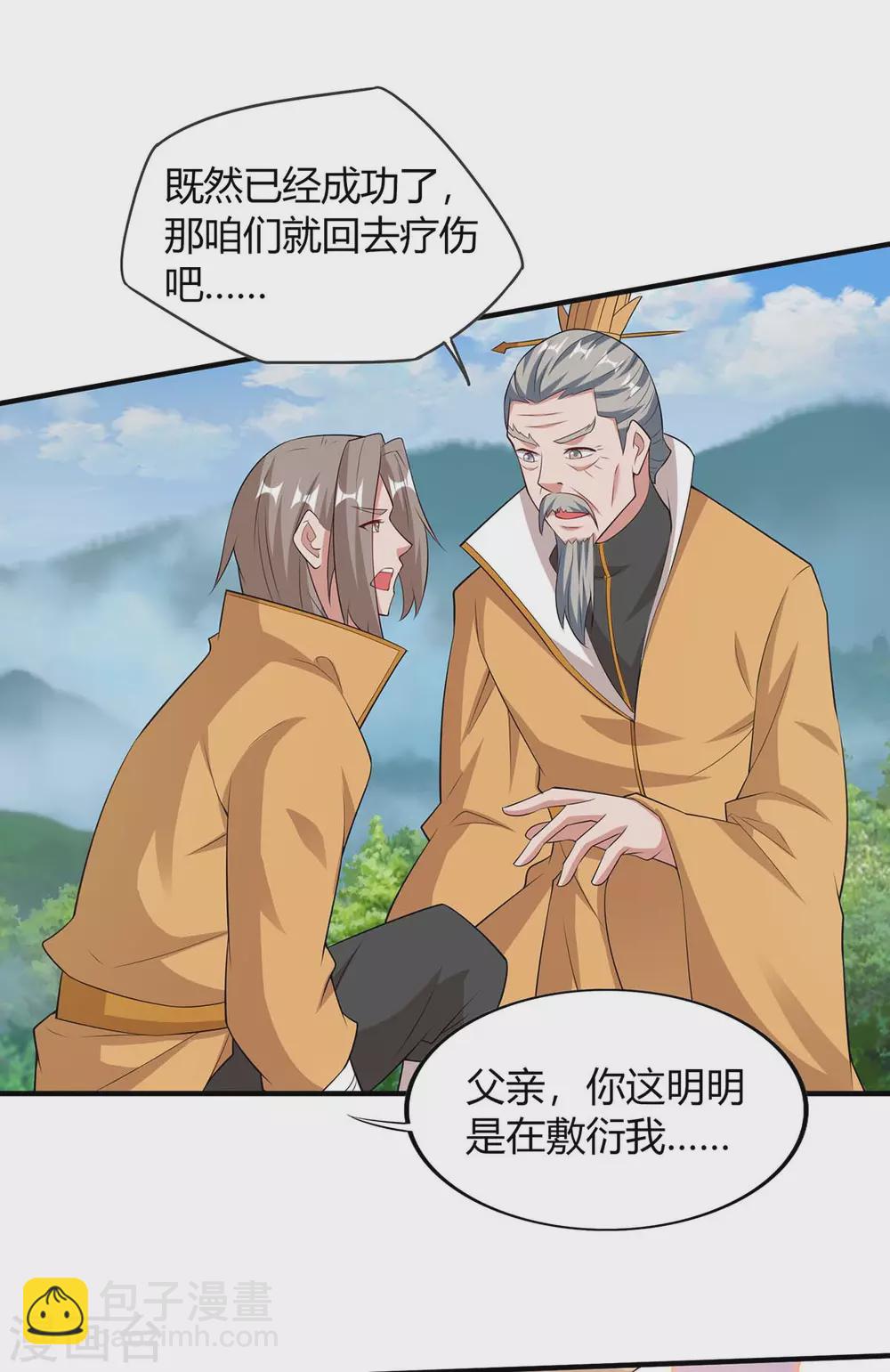 第197话 逆转成功20