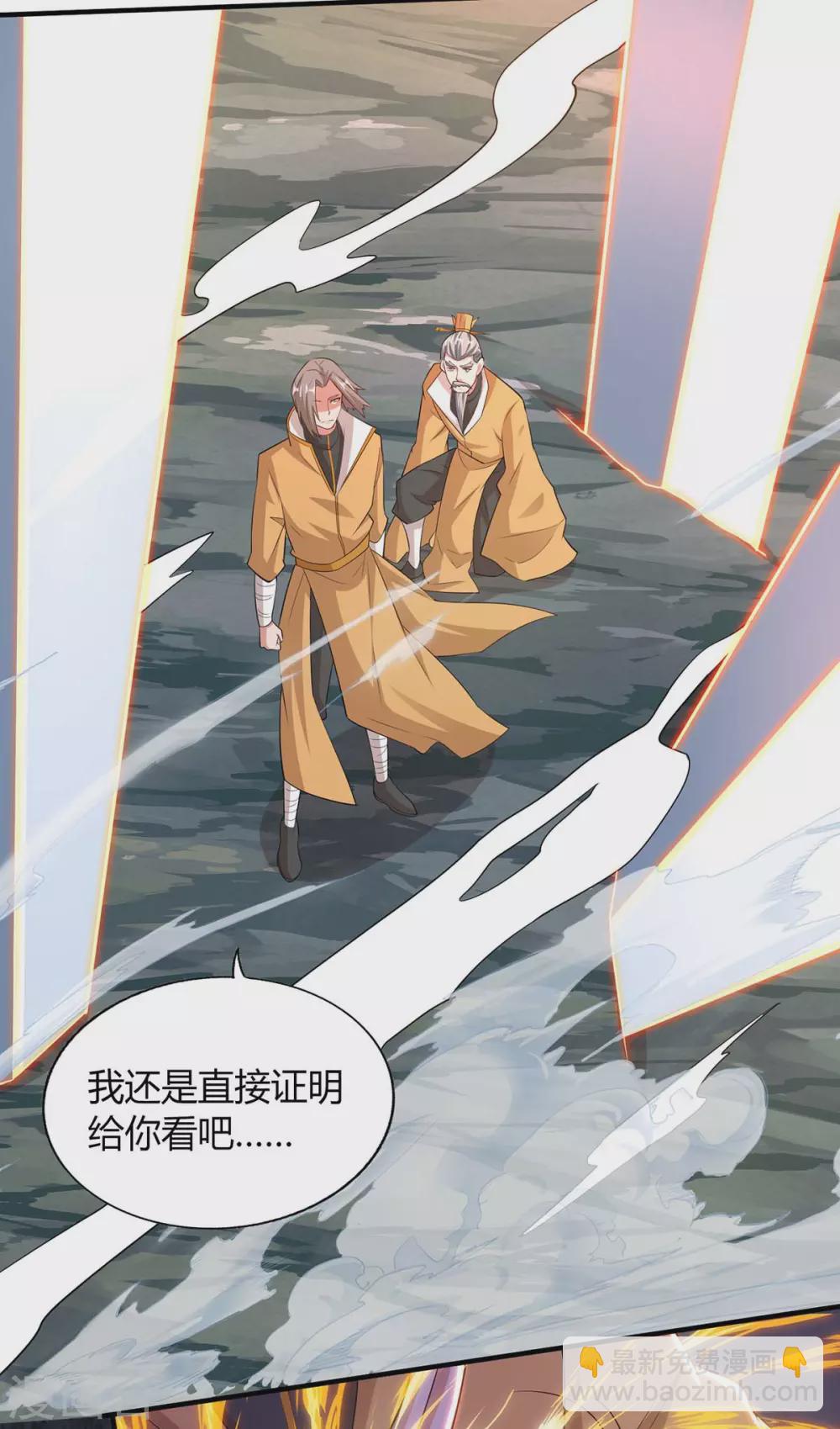 第197话 逆转成功21