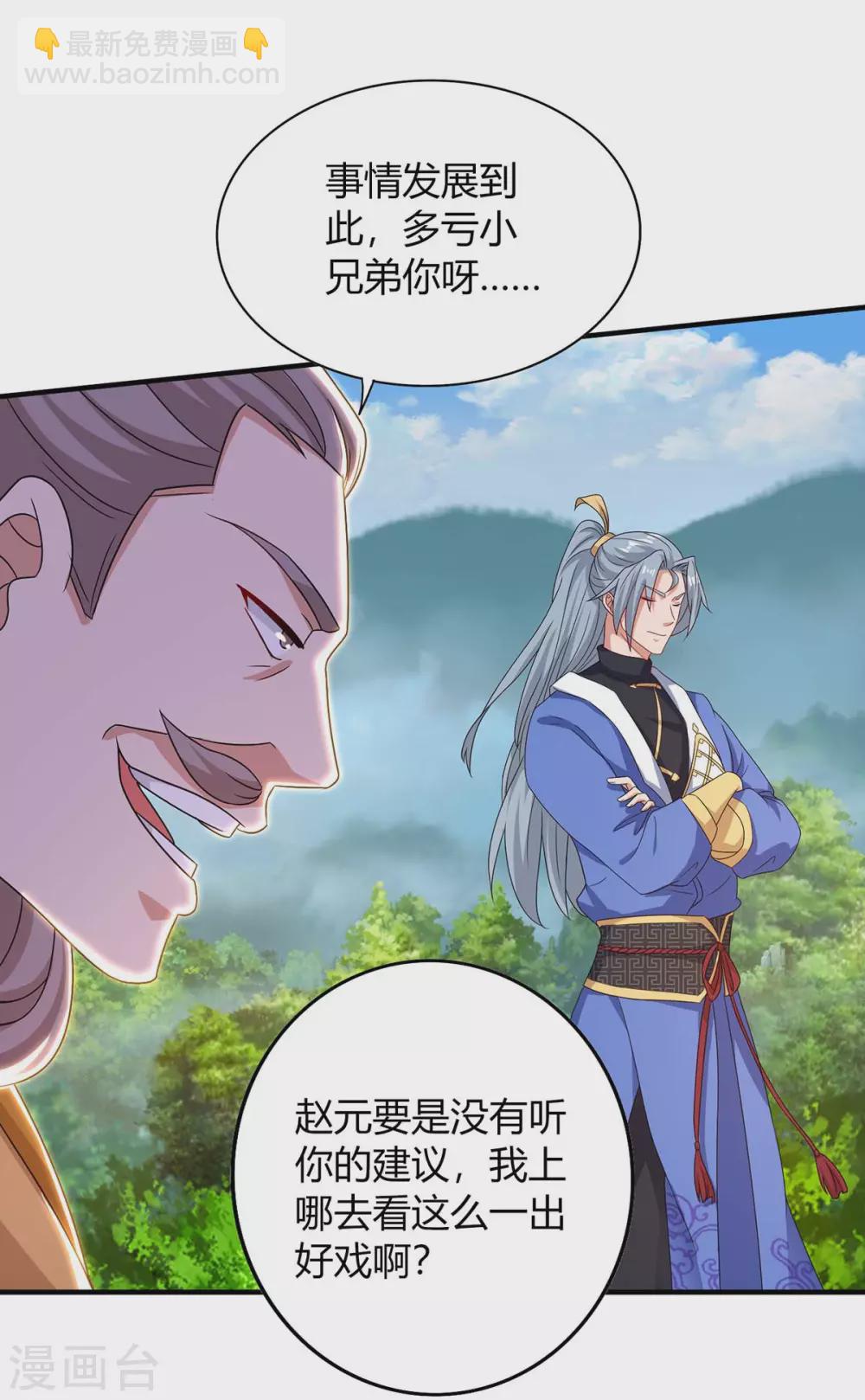 第197话 逆转成功26