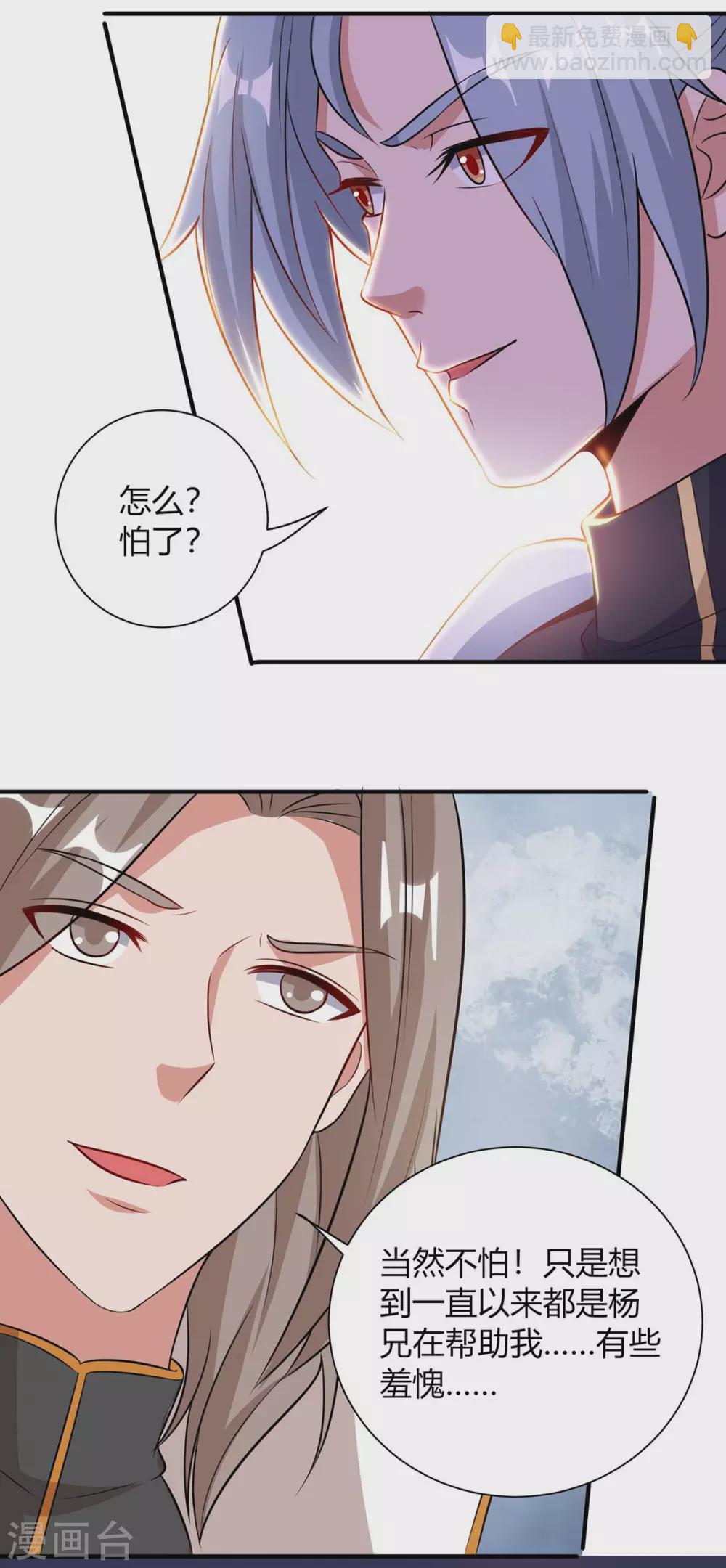 第197话 逆转成功3