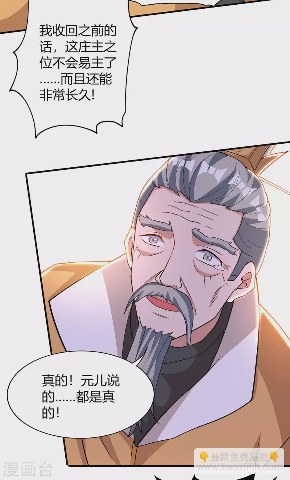 第197话 逆转成功33