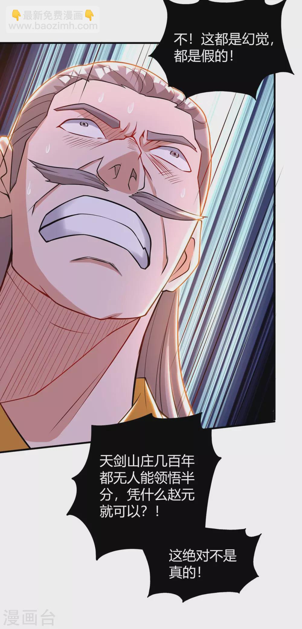 第197话 逆转成功34