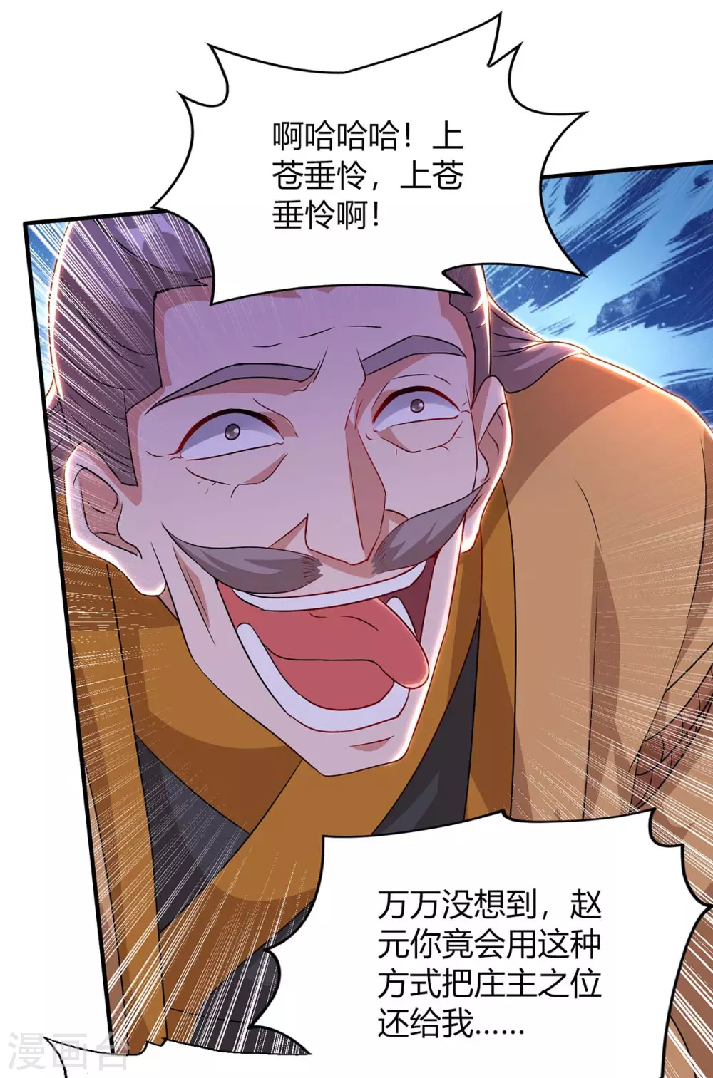 第197话 逆转成功9